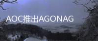 AOC推出AGONAG353UCG顯示器QuantumDotHDR1000200Hz刷新NvidiaG