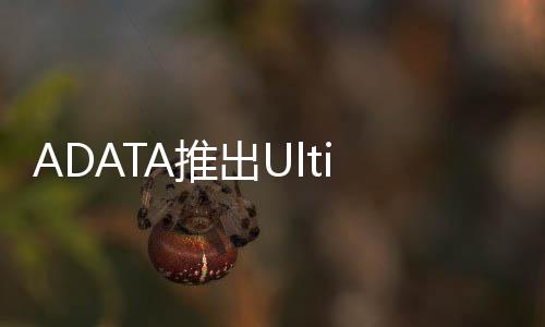 ADATA推出UltimateSU630SSD搭3DQLCNAND顆粒
