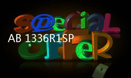 AB 1336R1SP5A技術介紹