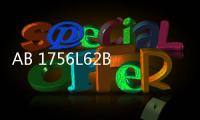 AB 1756L62B行情資訊