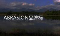 ABRASION品牌標(biāo)識(shí)短袖襯衫(關(guān)于ABRASION品牌標(biāo)識(shí)短袖襯衫簡(jiǎn)述)