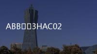 ABB		3HAC021905