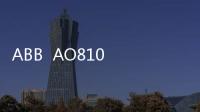 ABB  AO810 3BSE008522R1 詳情咨詢
