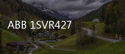 ABB 1SVR427032R0000技術資訊