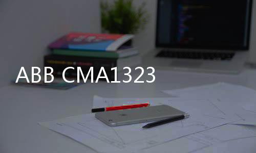 ABB CMA1323DDE300412資訊文章