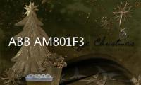 ABB AM801F3BDH000040R1新聞動(dòng)態(tài)