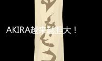 AKIRA越來越膽大！公開林志玲的小秘密，形容處女之路最感動(dòng)