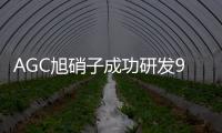 AGC旭硝子成功研發(fā)9mm OLED顯示用超薄玻璃infoverre™紙屏系列,國際動態(tài)