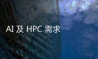 AI 及 HPC 需求帶動，今年 HBM 需求容量達(dá)近 60%