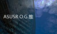 ASUSR.O.G.推出Ryzen対応「ROGSTRIXX370