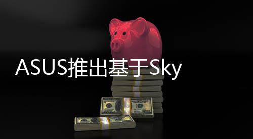 ASUS推出基于Skylake處理器的迷你PC