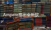 Ampere推出全新軟件遷移工具Ampere Porting Advisor