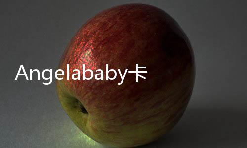 Angelababy卡點為楊冪慶生：請繼續美麗下去