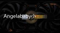 Angelababy小鬼虞書欣開啟搶人大戰！
