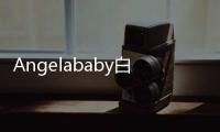 Angelababy白裙飄飄出席活動 收腰禮裙凸顯清麗氣質