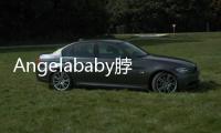 Angelababy脖子掛超大珠寶秀香肩 嬌羞露笑比心美回18歲