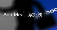 Ann Med：紫外線聯合療法治療銀屑病的療效和安全性均優于單一紫外線療法