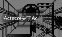 Acteco(關(guān)于Acteco簡(jiǎn)述)