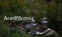 Acer的IconiaTabA200兄弟機(jī)型A700平板將亮相CES