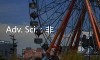 Adv. Sci.：非球形光催化微馬達周圍流場的表征 – 材料牛