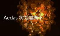Aedas 將為越南下龍灣打造公寓酒店，坐落沙灘獨享無際海景（圖）