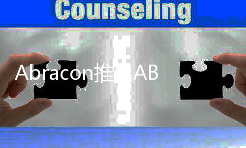 Abracon推出ABCM