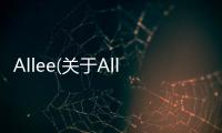 Allee(關(guān)于Allee簡述)
