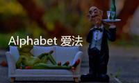 Alphabet 愛法貝 2024 S/S 春夏新品發布會圓滿收官