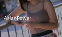 AsianPower 亞力(關于AsianPower 亞力簡述)