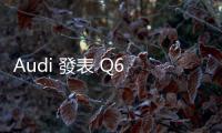 Audi 發(fā)表 Q6 e