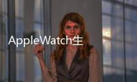 AppleWatch生意太難做蘋果要把它和iPhone打包賣