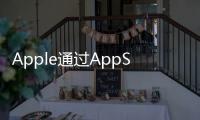 Apple通過AppStore功能慶祝2020年世界地球日
