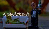 Artily藝術(shù)漆·逸勻絨革,從“絨”開啟溫暖氛圍