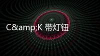 C&K 帶燈鈕子開關系列可在惡劣的環境中節省空間