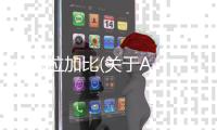 A·卡拉加比(關于A·卡拉加比簡述)