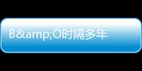 B&O時隔多年再出新品 Beovision 14設計吸引眼球