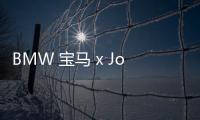 BMW 寶馬 x Joshua Vides 跨界合作系列發布~
