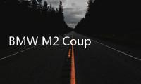 BMW M2 Coupe諜照曝光 將于2023年首次亮相