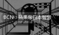 BCN：蘋果奪日本智慧手機近六成市占，iPhone 13 最暢銷