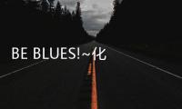 BE BLUES!~化身為青