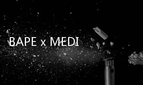 BAPE x MEDICOM TOY 全新聯名賞金獵人 BE@RBRICK 玩偶系列預覽