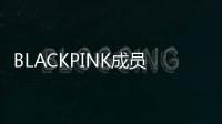 BLACKPINK成員首次公開承認戀情金智秀與大7歲演員安普賢戀愛