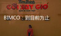 BIMCO：到目前為止，2023年對發(fā)達(dá)經(jīng)濟(jì)體的煤炭出貨量下降了17%