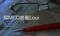 BIMCO總裁Louis