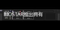 BIOSTAR推出擁有溫度顯示功能的M500系列NVMeM.2SSD