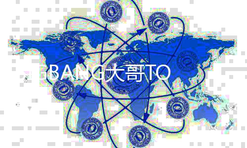BIGBANG大哥TOP將正式入伍 只想安靜的離開
