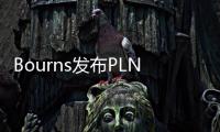 Bourns發布PLN0xx