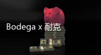Bodega x 耐克聯名 Dunk Hi“Fauna Brown”鞋款曝光