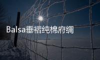 Balsa垂褶純棉府綢中長連衣裙(關(guān)于Balsa垂褶純棉府綢中長連衣裙簡述)
