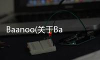 Baanoo(關(guān)于Baanoo簡(jiǎn)述)